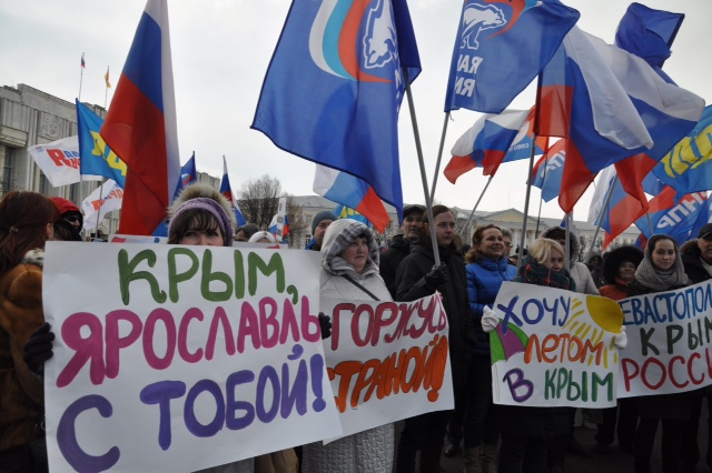 В Ярославле прошел митинг в честь второй годовщины присоединения Крыма к России